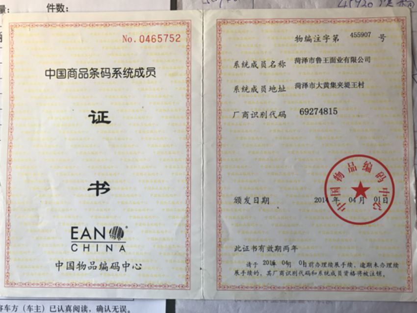 點(diǎn)擊查看詳細(xì)信息<br>標(biāo)題：資質(zhì)榮譽(yù) 閱讀次數(shù)：1824