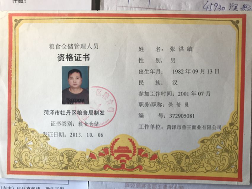 点击查看详细信息<br>标题：资质荣誉 阅读次数：2395