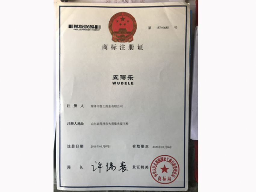 点击查看详细信息<br>标题：资质荣誉 阅读次数：2026