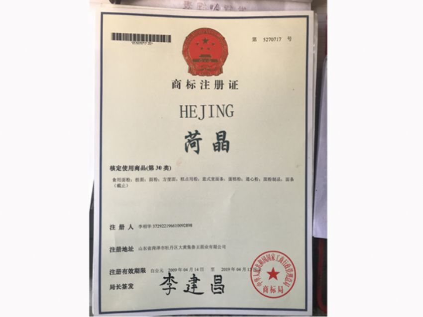 点击查看详细信息<br>标题：资质荣誉 阅读次数：2071