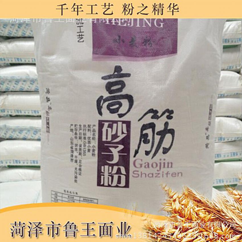 点击查看详细信息<br>标题：高筋砂子粉 阅读次数：3379