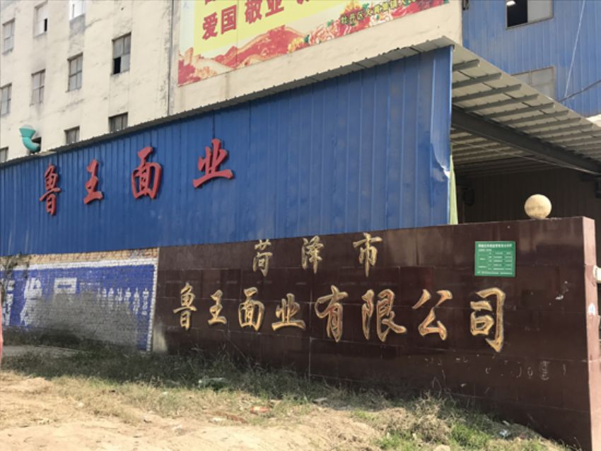 点击查看详细信息<br>标题：厂门图 阅读次数：3408