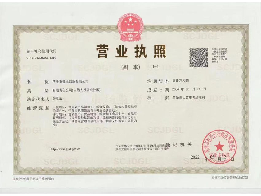 点击查看详细信息<br>标题：营业执照 阅读次数：600